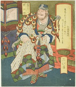 Feuer: Song Jiangming (Ka, Sokomei), aus der Serie "Shuihuzhuan Helden für die fünf Elemente (Suiko gogyo)"