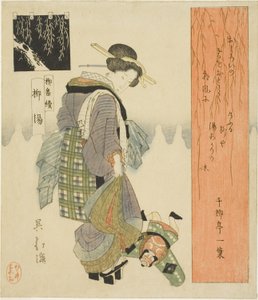 Weidenbad (Yanagiyu), aus der Serie "Eine Serie von Weiden (Yanagi bantsuzuki)"