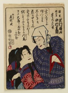 Nakamura Shikan IV und Sawamura Shozan mit Lied darüber
