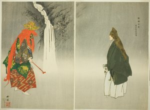 Atago Kuya, aus der Serie "Ein Hundert No Dramen (Nogaku hyakuban)"