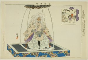 Hyoshitou, aus der Serie "Bilder von No-Aufführungen"
