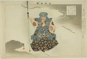 Kumasaka, aus der Serie "Bilder von No-Aufführungen"