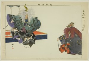 Ryuko, aus der Serie "Bilder von No-Aufführungen (Nogaku Zue)"