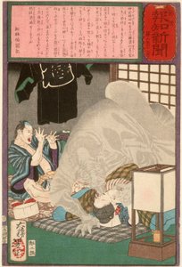 Schwarzes Monster greift die Frau eines Zimmermanns in Kanda an von Tsukioka Yoshitoshi