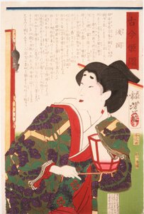 Hofdame Asaoka beobachtet eine Maus auf einem Bildschirm von Tsukioka Yoshitoshi