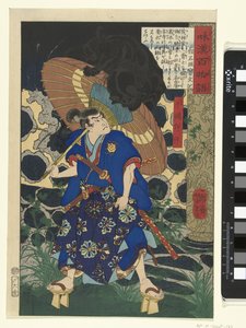 Fuwa Bansaku und das Monster Hundert Spukgeschichten aus China und Japan (Serientitel) von Tsukioka Yoshitoshi