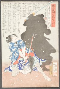 Gosho Gorōzō kämpft gegen einen Schatten von Tsukioka Yoshitoshi