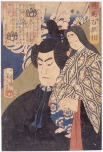 Hashiba Taikō Toyotomi Hideyoshi