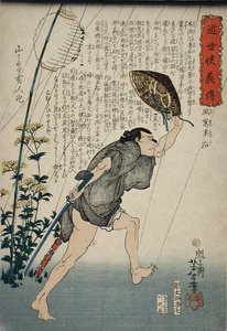 Kazamado Hanji im leichten Regen von Tsukioka Yoshitoshi