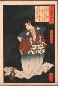 Nikki Danjō Naonori verwandelt sich in eine Ratte von Tsukioka Yoshitoshi