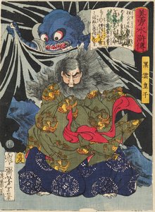 Prinz Kurokumo und die Erdenspinne, 1867