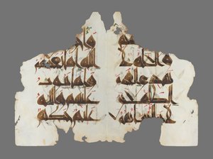 Seiten aus dem Mushaf al-Hadinah