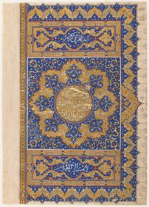 Folio aus einem Koran, Türkei, Osmanische Periode
