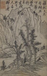 Eine Seite aus dem Jie Zi Yuan von Unbekannt