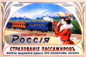 Werbeplakat für die Versicherungsgesellschaft Russland, 1903