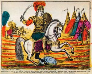 Alexander der Große, Lubok-Druck, 1869 von Unbekannt