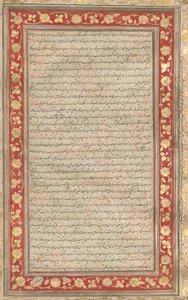 Ein beleuchtetes Folio aus dem königlichen Manuskript des Farhang-i Jahangiri verso, 1607-1608