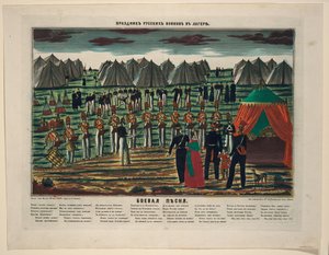 Kampflied. Militärkonzert in einem russischen Lager, 1854