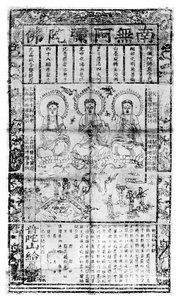 Chinesisches buddhistisches Gebetsblatt, 1926
