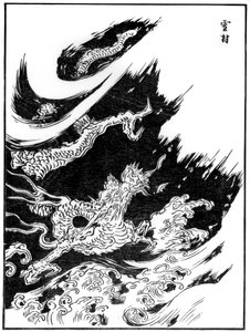 Drache, 15. Jahrhundert