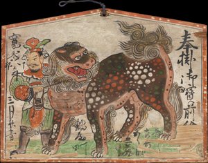 Ema-Votivbild eines chinesischen Löwen geführt von Uteno, datiert 1627 von Unbekannt