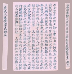Grabplatten für Yi Gi-ha, 1718 von Unbekannt