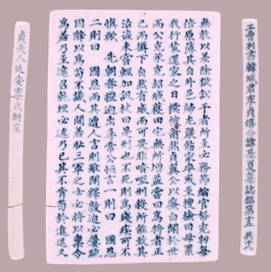 Grabplatten für Yi Gi-ha, 1718 von Unbekannt