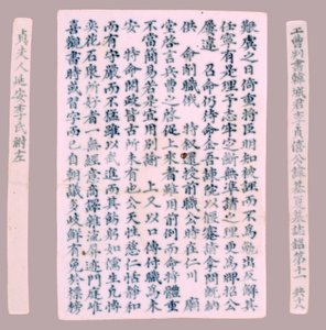 Grabtafeln für Yi Gi-ha, 1718 von Unbekannt