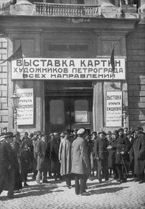 Ausstellung von Petrograder Künstlern, die Akademie der Künste, Petrograd, Sowjetunion, 1923