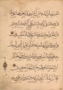 Folio aus einem Qur