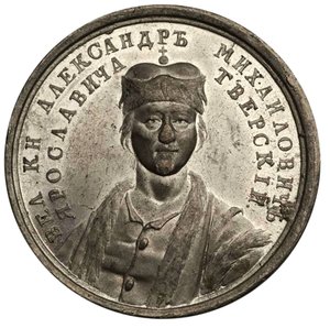 Großfürst Alexander Michailowitsch aus der Historischen Medaillenserie, 18. Jahrhundert von Unbekannt