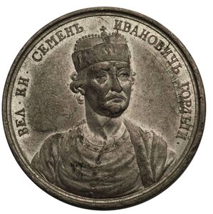 Großfürst Simeon Iwanowitsch der Stolze aus der Historischen Medaillenserie, 18. Jahrhundert von Unbekannt