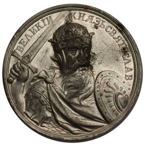 Großfürst Swjatoslaw I. von Kiew aus der Historischen Medaillenserie, 18. Jahrhundert