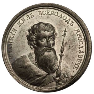 Großfürst Wsewolod I. Jaroslawitsch aus der Historischen Medaillenserie, 18. Jahrhundert von Unbekannt