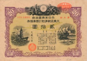 Großostasiatische Kriegsanleihe, 20 Yen von Unbekannt