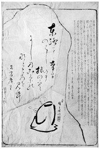 Hiroshiges Denkmal bei Akihajinsha, Japan, 1882