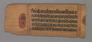 Kalpa-Sutra, 1279 von Unbekannt