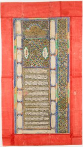 Ketubah jüdischer Ehevertrag, 1885 von Unbekannt