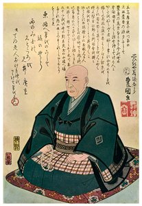 Gedenkporträt von Hiroshige
