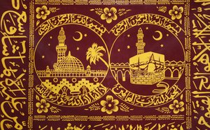 Muslimischer Gebetsteppich, besetztes palästinensisches Gebiet