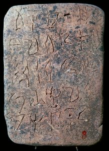 Mykenische Linear-A-Tafel von Unbekannt