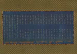 Nigatsudo verbrannte Sutra, ca. 744 von Unbekannt