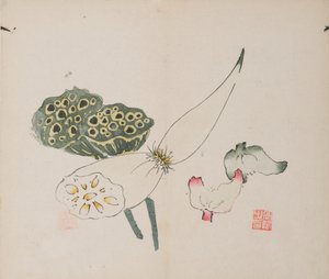 Seite aus Shi Zhu Zhai