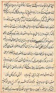 Seite aus Geschichten eines Papageis Tuti-nama: Textseite, ca. 1560