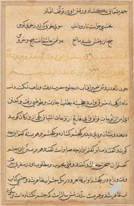 Seite aus Geschichten eines Papageis Tuti-nama: Textseite, ca. 1560 von Unbekannt