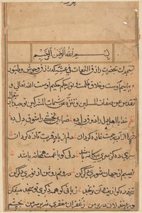 Seite aus Geschichten eines Papageis Tuti-nama: Textseite, ca. 1560 von Unbekannt