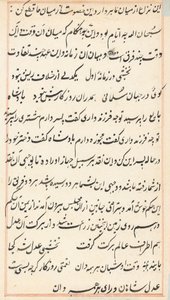 Seite aus den Geschichten eines Papageis Tuti-nama: Textseite, ca. 1560