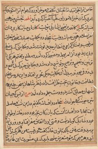 Seite aus Geschichten eines Papageis Tuti-nama: Textseite, ca. 1560 von Unbekannt