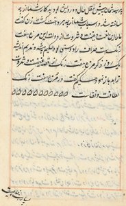 Seite aus Tales of a Parrot Tuti-nama: Textseite, ca. 1560