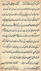 Seite aus den Geschichten eines Papageis Tuti-nama: Textseite, ca. 1560